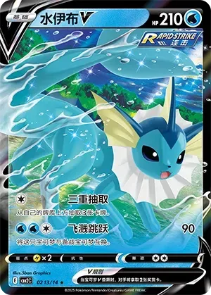 PokeDATA - Check current Pokemon card values for Vaporeon V 0213!